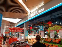 -盒马鲜生(丁香国际店)