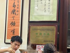 -爆肚冯(廊房二条店)