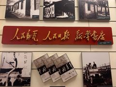 -西柏坡纪念馆