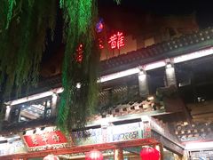 -鹊华居·地道鲁菜·海鲜·融合味(大明湖店)