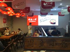 大堂-周鱼小馆石锅酸菜鱼(活力汇店)