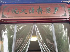 -清真-‖京尹芳斋‖子色甜品‖无糖生日蛋糕低卡甜品