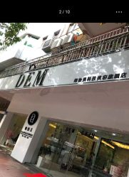 -DEM缔怡美科技美容