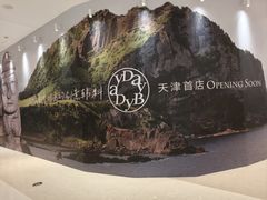 -天河城购物中心