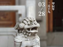 -静安寺