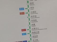 -竹子林(地铁站)