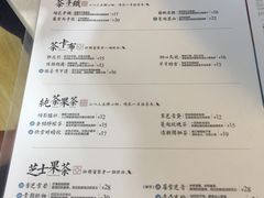 菜单-茶话弄(李家村万达店)