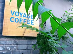 -VOYAGE COFFEE(北锣鼓巷店)