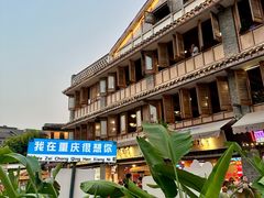 -磁器口古镇