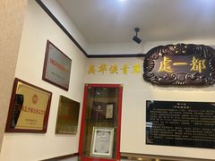 -都一处烧麦馆(前门店)