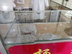 -杨招娣糕点(装驾桥巷店)