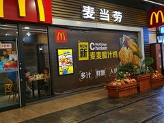 门面-麦当劳(天塔道店)