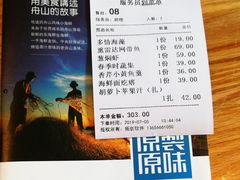 -原製原味(普陀山磐龙店)