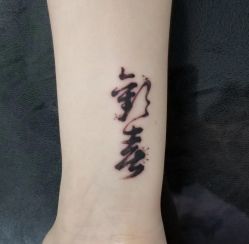 -白夜刺青·InkStudio