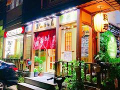 门面-胜代日本料理(云程巷小区店)