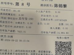 -上海广德中医门诊部