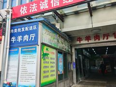 -岳各庄批发市场(西四环中路店)