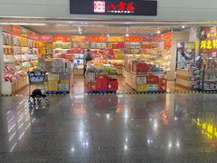 -石家庄正定国际机场-T2航站楼
