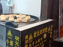 状元对对粑-荆州锅盔(阆中古城店)