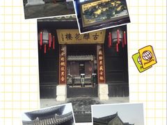 -口岸雕花楼