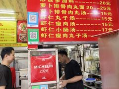 -明月虾面(厦禾路店)