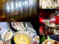 -禄婶鸡煲·打边炉