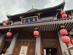 -龙森园火锅(琴台路店)