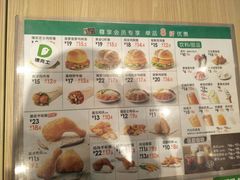 -德克士(中心医院店)