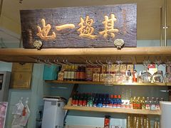 -北京老门框爆肚涮肉馆(凤城六路店)