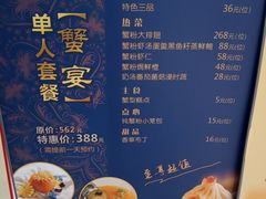 -蟹榭·本帮江浙菜·蟹宴(五角场合生汇商场店)