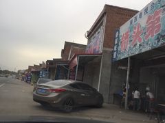 秦镇米皮第一味-秦镇第一味米皮(丰京路店)