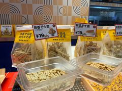 -東更道点心行(崂山丽达店)