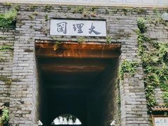 -天龙八部武侠城