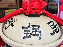 -砂锅居(西四店)