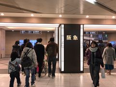 -阪急百货店(梅田总店)