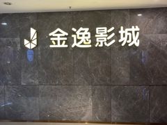 -SFC上影百联影城(大上海4DX店)