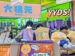 -大橘元自助回转火锅(天河新天地店)