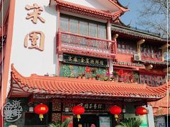 -宋园·金宴浙鲜馆(静安店)