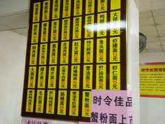 -超爷叔面馆(西园店)