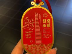 -上海环球金融中心云端足球盛典