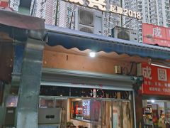 -小板凳(四公里店)