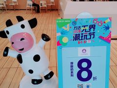 -一只酸奶牛(双流万达广场店)