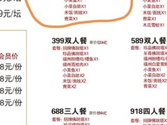 -李清佛跳墙|福建省十大名厨之首(后江埭店)