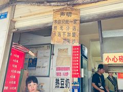 门面-蓉城西二道无名冒菜(西二道街店)