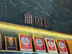 -宴周康·精致江浙菜(周浦店)