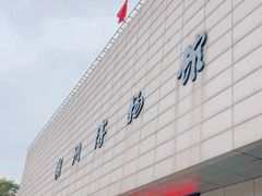 -湖州博物馆