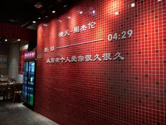 -董眼镜火锅(洪崖洞总店)