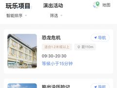 -沈阳方特欢乐世界