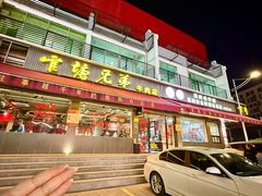 -官塘兄弟·潮汕牛肉店(官塘总店)