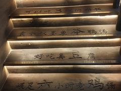 -徽三说·土徽菜·中国徽菜连锁品牌(一中店)